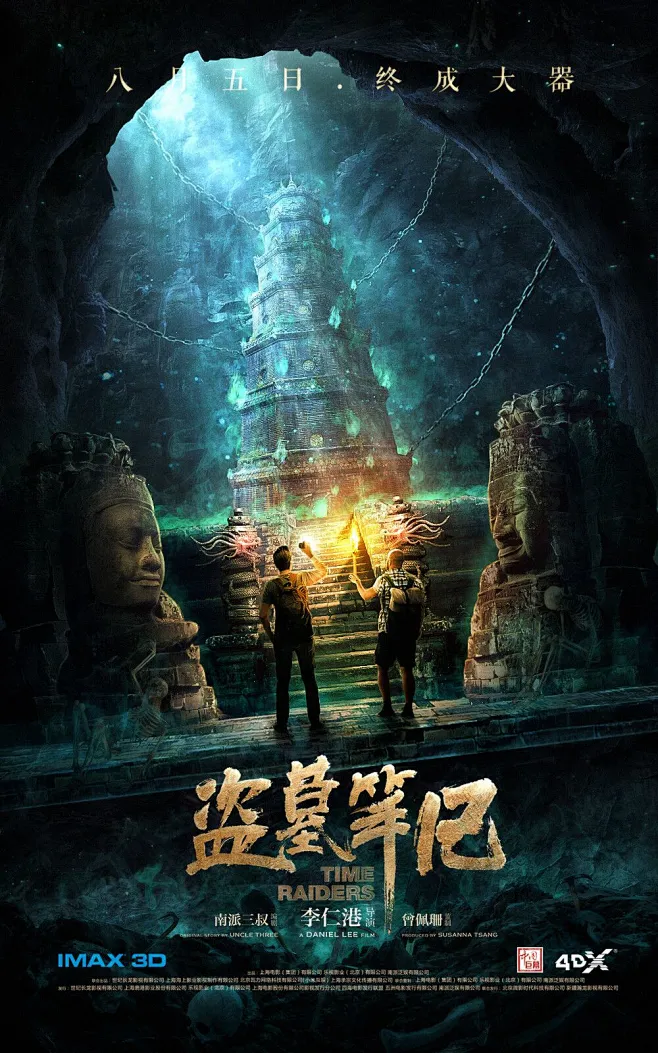 日常向铁轨中国